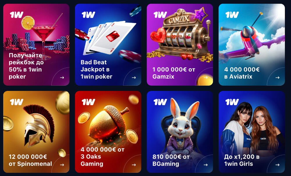 Бонусы игрокам в Betway casino paypal